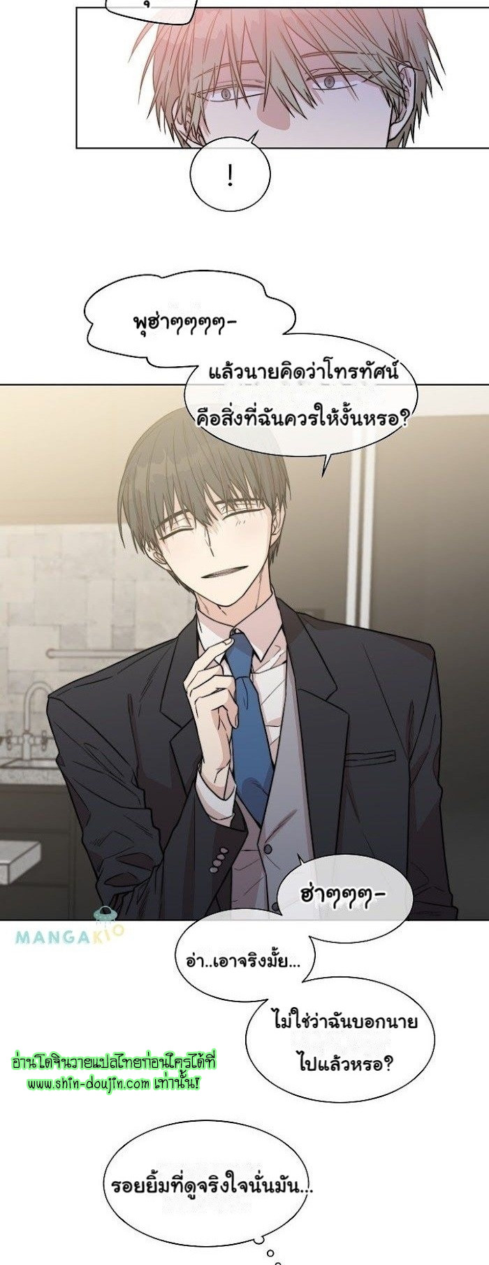 Circle Trap EP 9